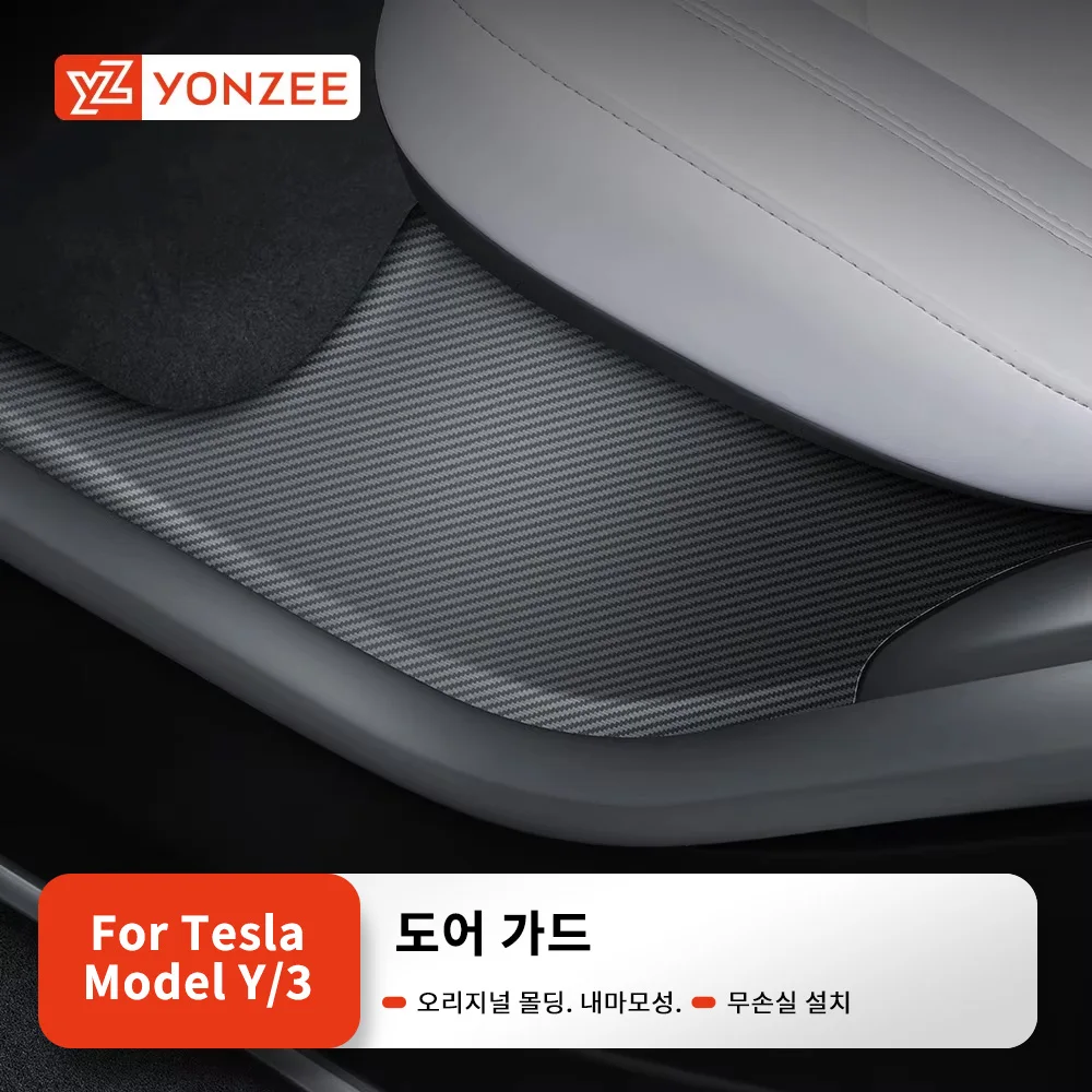 YZ Tesla Model 3 Y 하이랜드 주니퍼 2021-2025 뒷좌석 도어 실 보호..