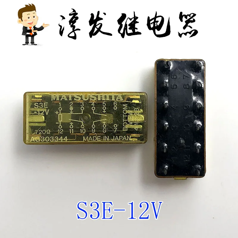 

Free shipping S3E-12V AG303344 12 12VDC 10pcs Please leave a message