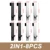 2IN1-8PCS