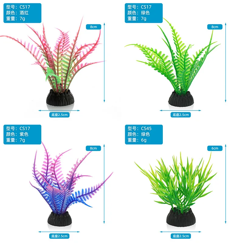 PVC Aquarium Decorative Simulation Artificial Leaves Plant Environmental Protection Materials Aquarium Decorative Accessories