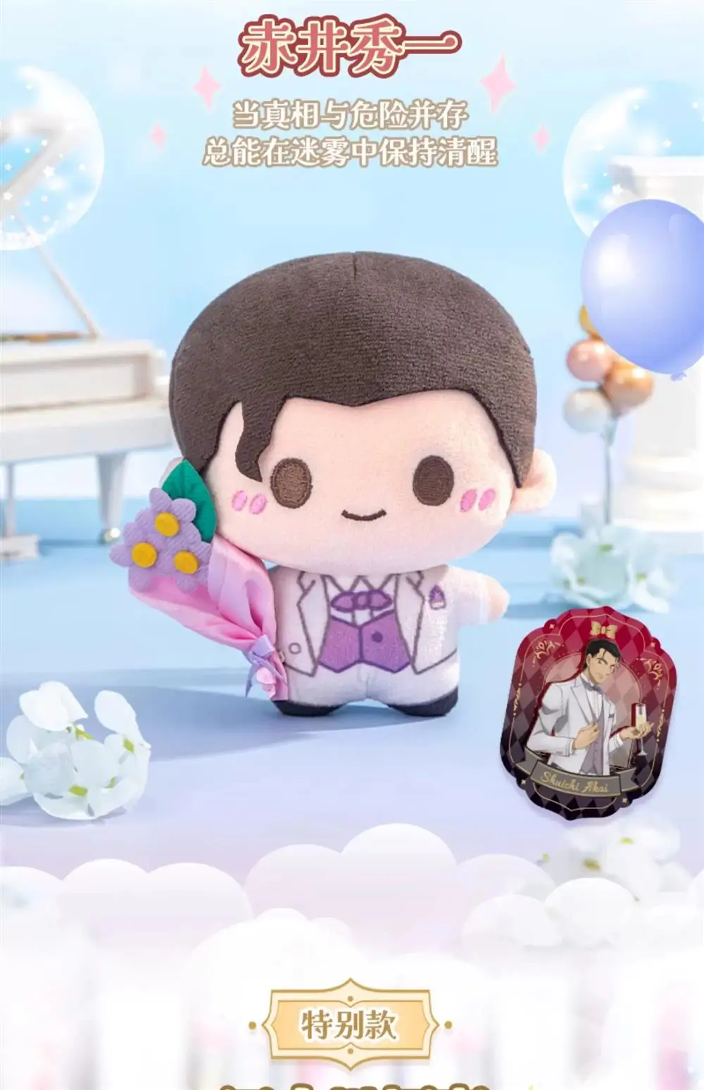 Scf45020d2ef44843ad3efe940d21b839b - Anime Plush UK Store