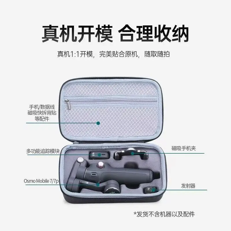for DJI Osmo Mobile 7P/7 Bags Case Portable Box Handheld Suitcase Cover DJI Osmo 7 Accessories