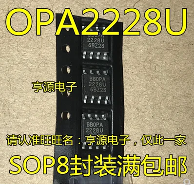 

Free Shipping 20pcs OPA2228UA OPA2228U OPA2228 SOP8