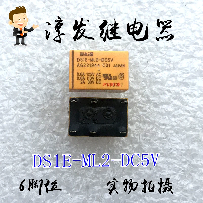 

Free shipping DS1E-ML2-DC5V AG221944 6 2A 5V 10pcs Please leave a message