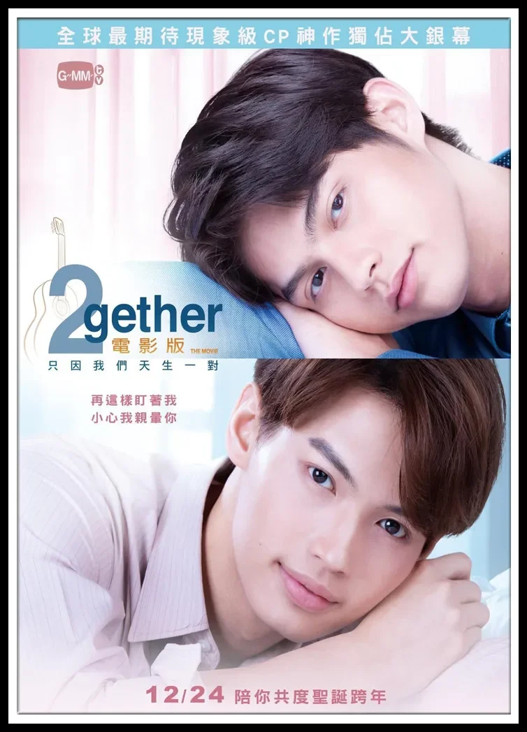 2gether The Series Movie Poster White Copper Paper Poster Living Room Bar Decoration Sticker Wall Painting