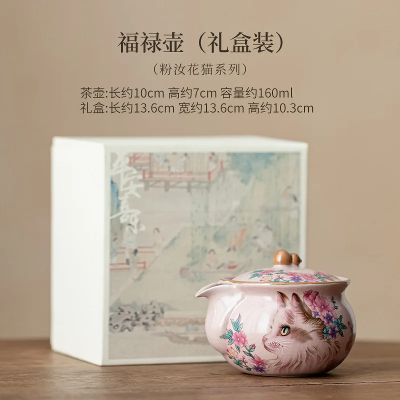 Pink Flower Cat Teapot Set with Infuser - طقم شاي...