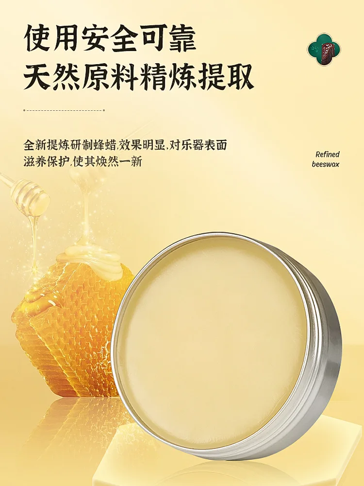 Description Picture 5 of itemGuzheng Clean Polishing Oil Zither Maintenance Wax Erhu guitar Pipa wooden instrument general