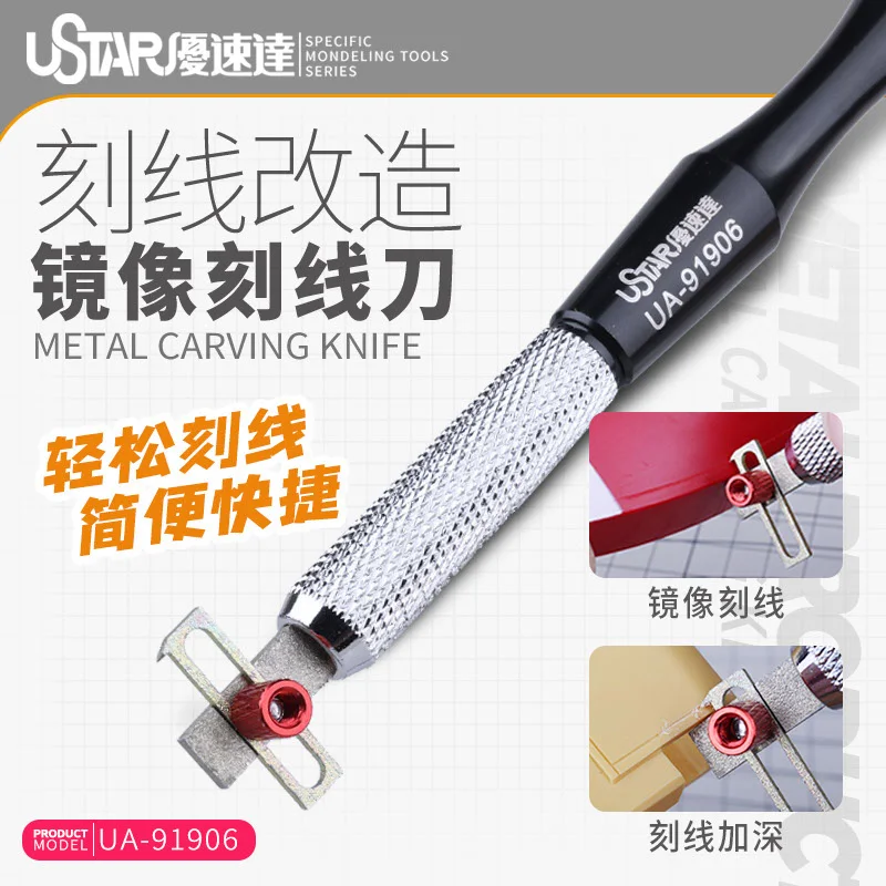 Mecha Model Tool Model Mirror Scribing Knife Curved surface equidistant scoring tool 3