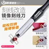 Mecha Model Tool Model Mirror Scribing Knife Curved surface equidistant scoring tool 3