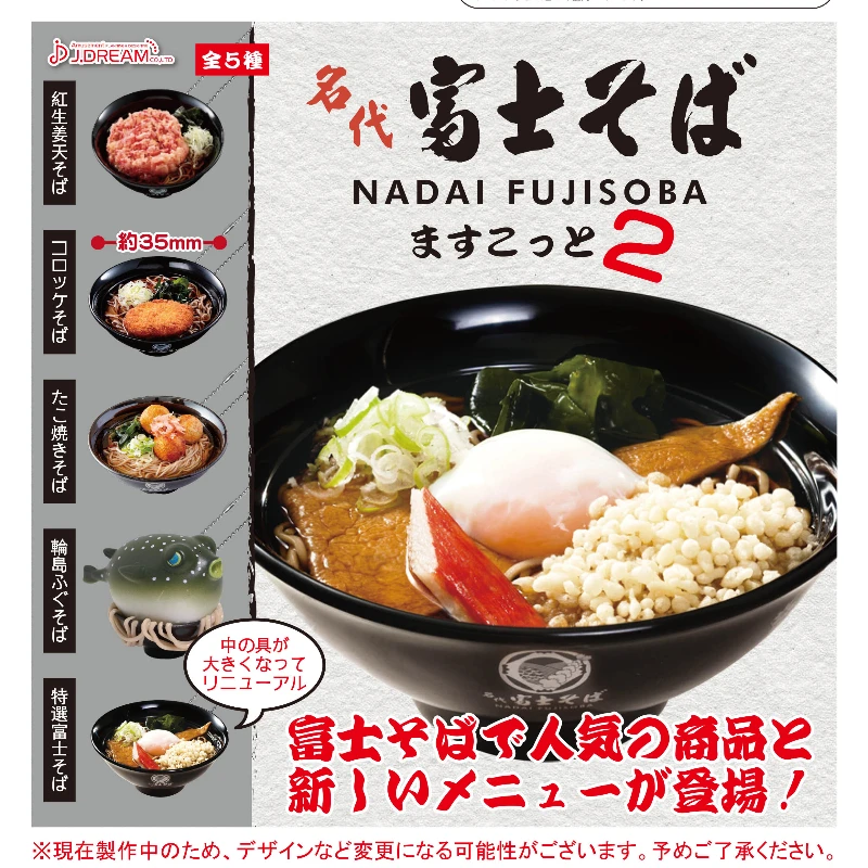 

Японское аниме, искусственные капсульные игрушки, миниатюрные украшения, кулон-брелок в виде рамен и лапши Soba 2 Food Fun