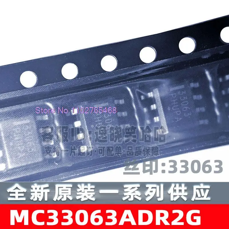 

20PCS/LOT MC33063ADR2G SOIC-8
