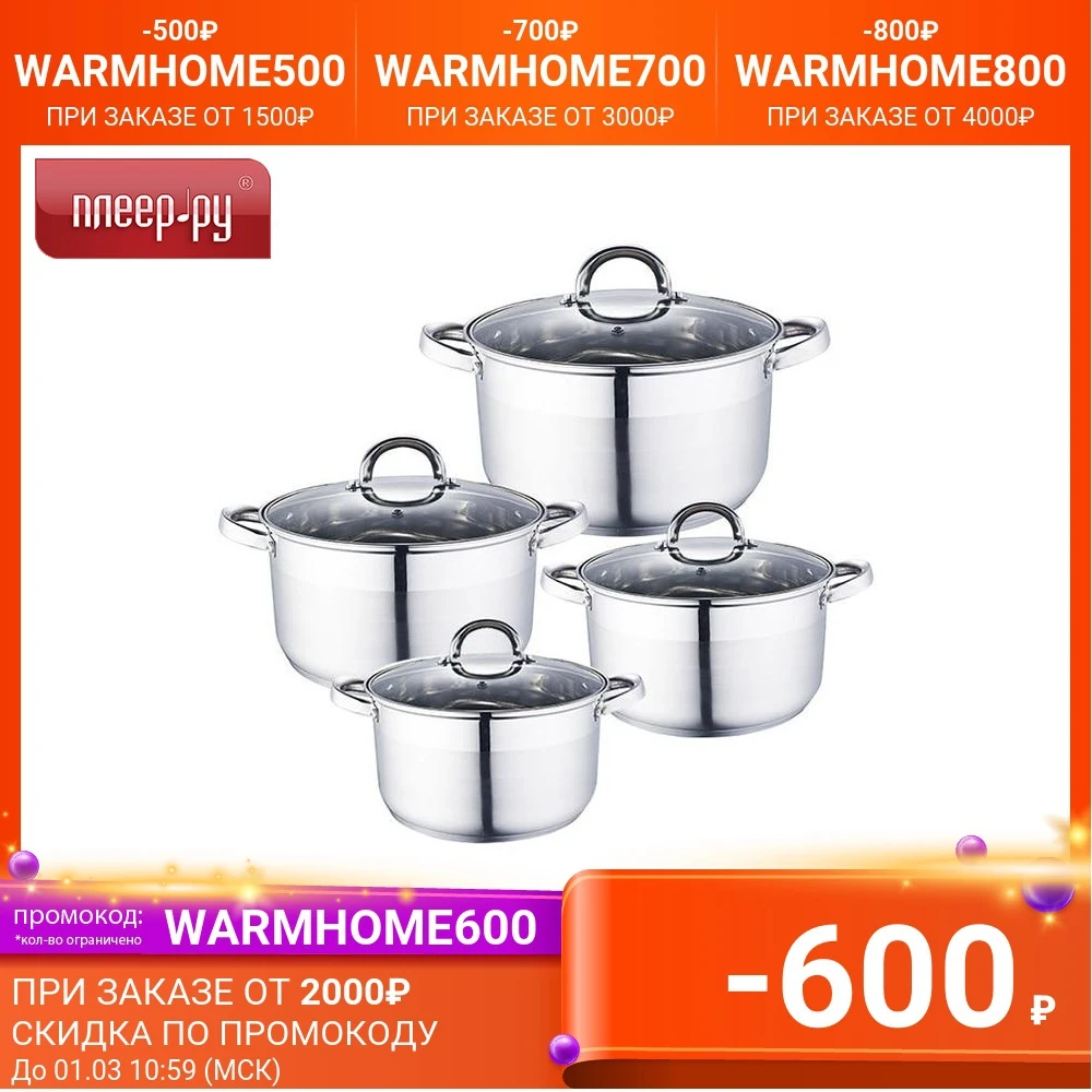 Набор Webber BE-339/8 | Дом и - Цена: 2 487,00 - 3 564,00 руб.
