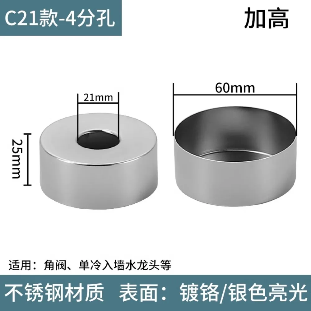 Shower Faucet trim Decorative Cover plate Stainless Steel Water Pipe Wall hole Covers plug Kitchen Bathroom Accessories