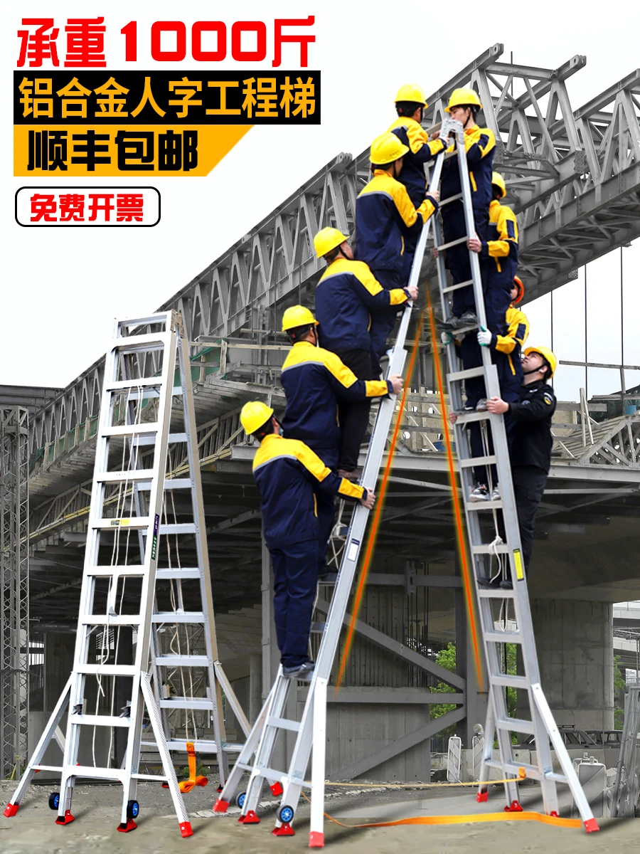 

Aluminum alloy telescopic herringbone ladder, lifting ladder, portable thickened double sided ladder, engineering specific