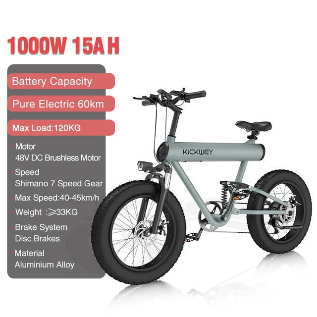 電動自転車 1000W ～50km/h