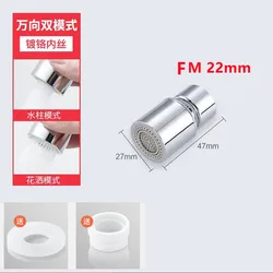 360° Swivel Water-Saving Faucet Aerator and Filter Nozzle (Silvery short)
