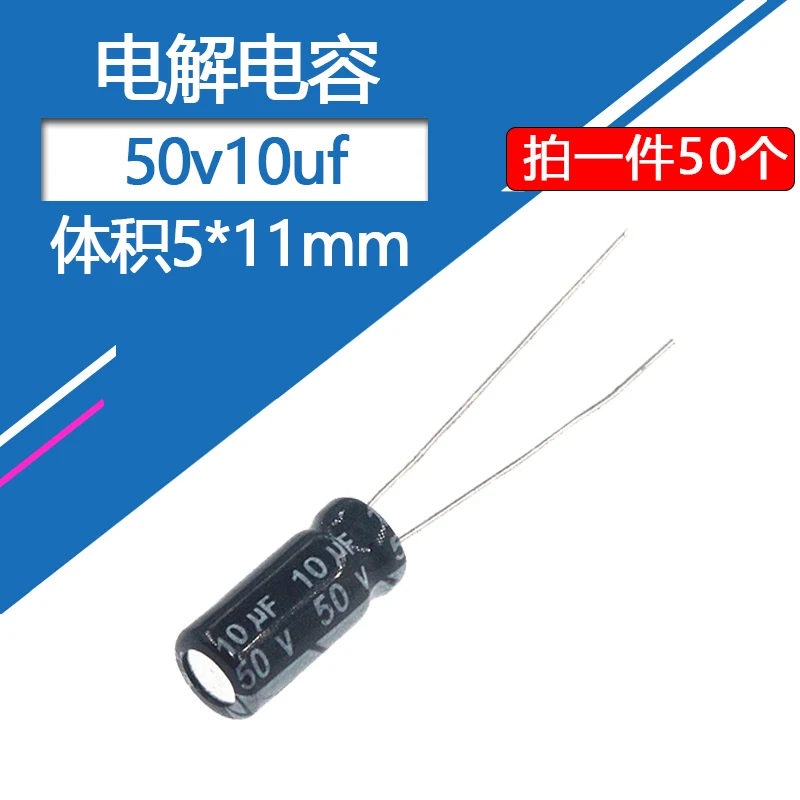 알루미늄 전해질 캐패시터, 50V10uf, 5x11mm, 4x7mm, 10uf50v, 50v, 10uf, 50v10mf, 10mf50v, 10MFD, 50wv, 50vdc, 10mf, 22uf, 33uf, 47uf 