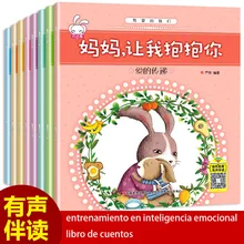 

Baby emotion and character emotional intelligence training picture book picture story book audio companion reading