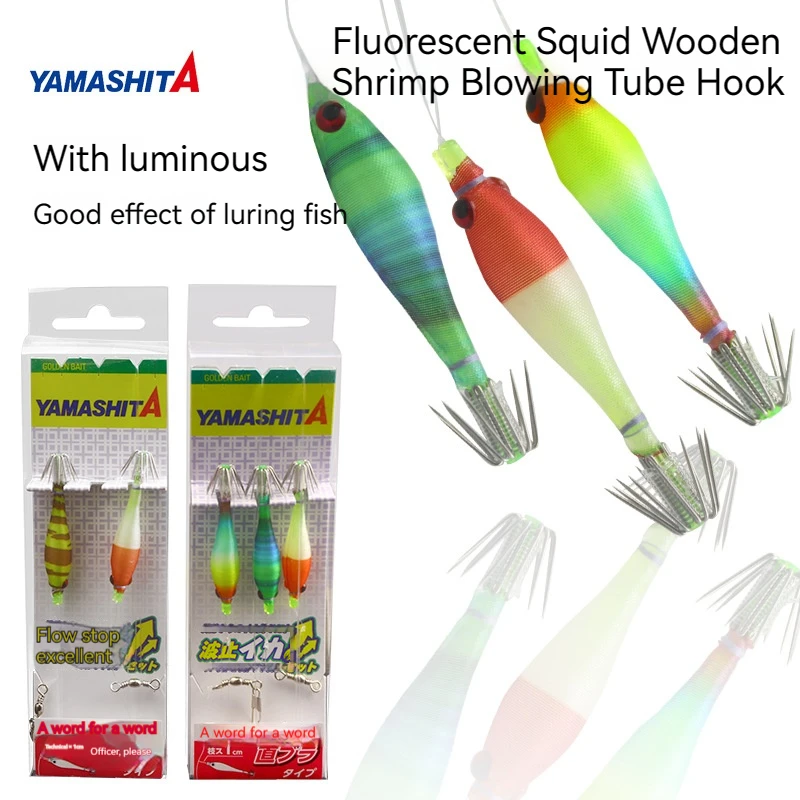 

Japan YAMASHITA Blowpipe Hook One Line Squid Bait Shikagan Shrimp Hook 2/3 Fly Hook Glow-in-the-dark Blowpipe Bait