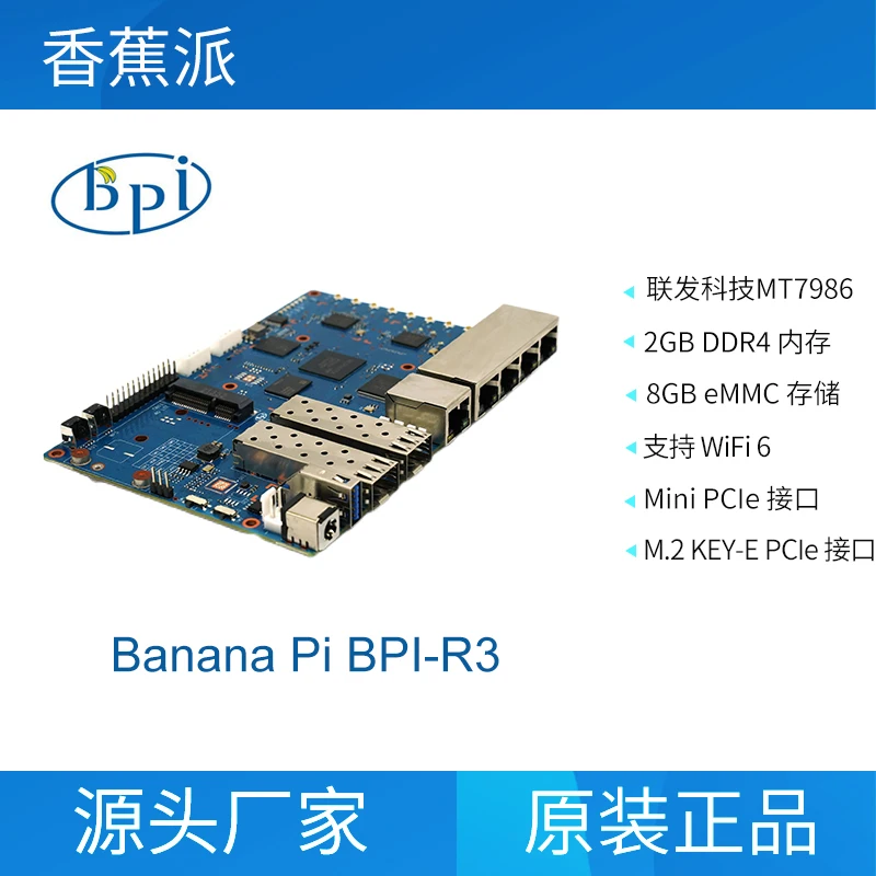Smart router Banana Pi BPI R3 BPI-R3 Router board with MediaTek MT7986(Filogic 830) support Wi-Fi 6/6E 2.5GbE SFP