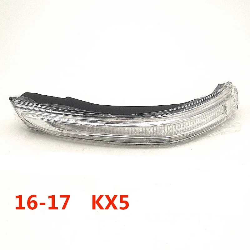 

Подходит для зеркала заднего вида Kia 16-17 KX5, зеркала заднего вида с указателем поворота, зеркальной полосы, фотооболочки, фотооболочки