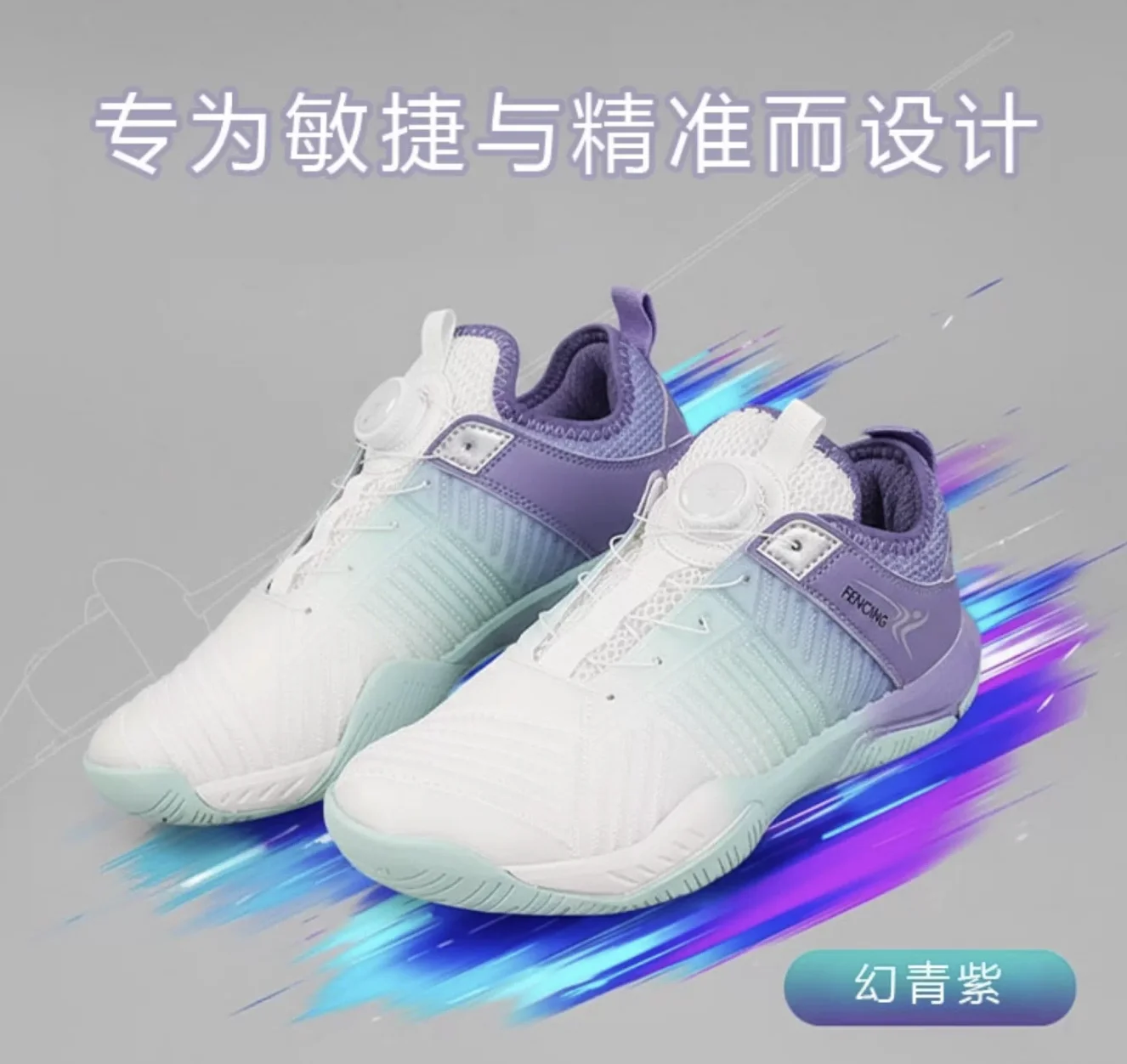 New Professional Fencing Shoes Hypnotic Purple Fencing Shoes for Children Professional Phoenix Model Adult New Training