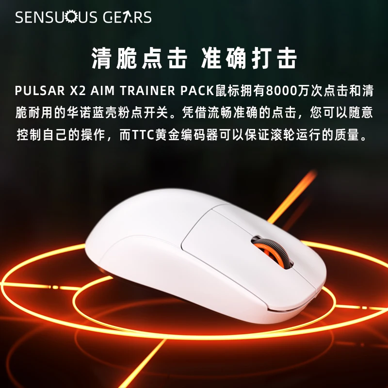 Pulsar xlite X2 lightweight wireless esports game mouse CSGO