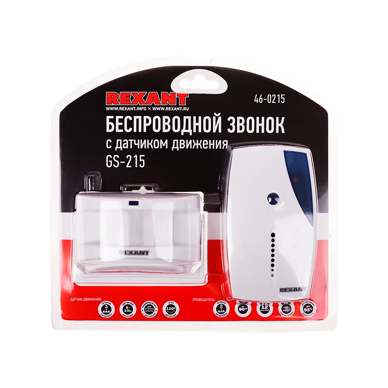Звонок дверной REXANT беспроводной с выносным датчиком движения (модель GS-215)   46-0215