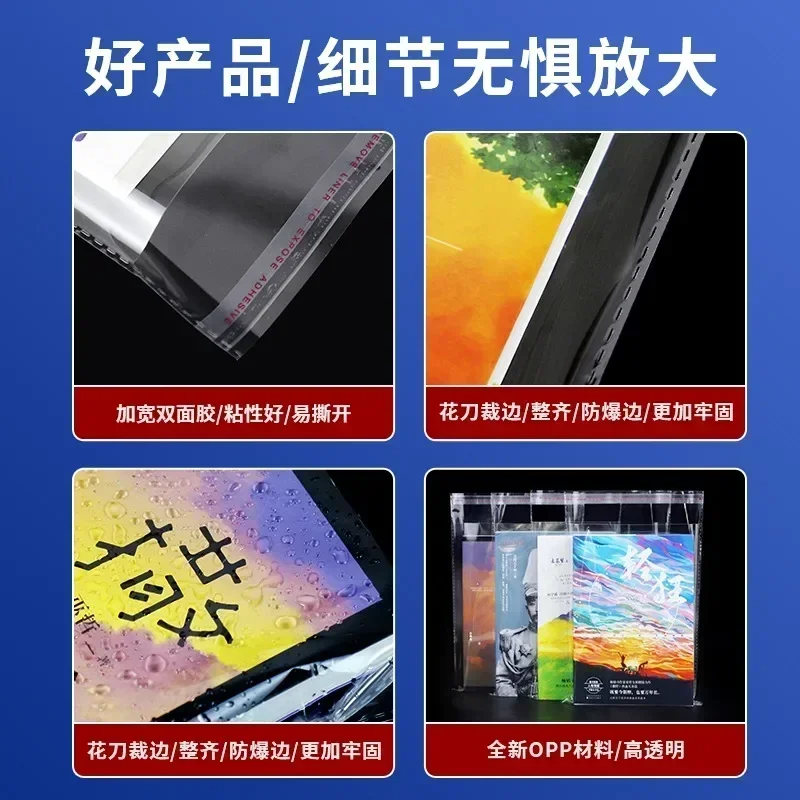 Self-adhesive OPP Plastic Transparent Bag Book Maskpack Storage Package Moisture-proof Waterproof High Definition Packing Bags 4