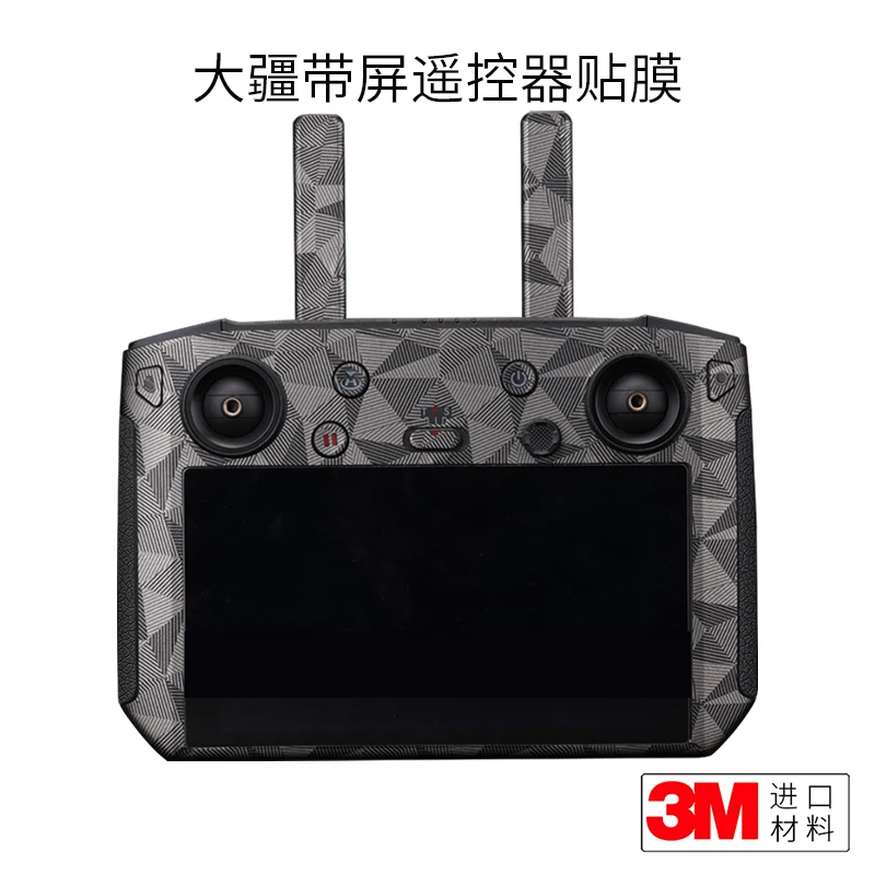 

For DJI Yu2 With Screen Remote Control Film Camouflage Yu2 Leather Pattern Sticker Protective Film 3M