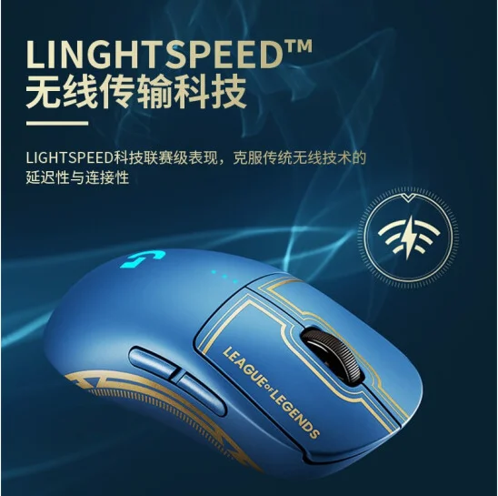 Logitech G Pro Wireless Gaming Mouse - League of Legends Edition