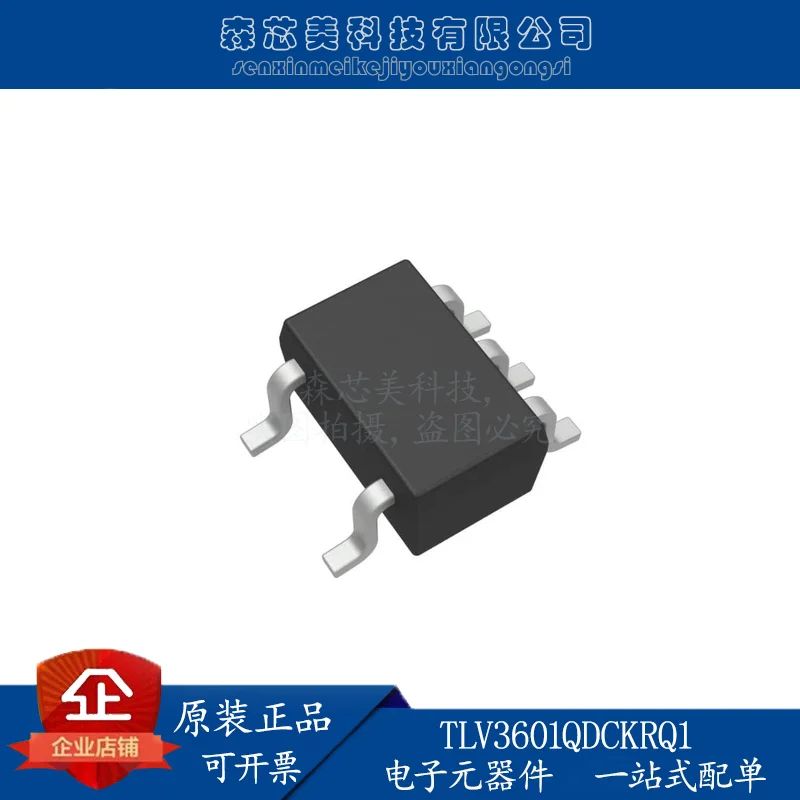 

2pcs original new TLV3601QDCKRQ1 comparator (instrument) SC-70-5