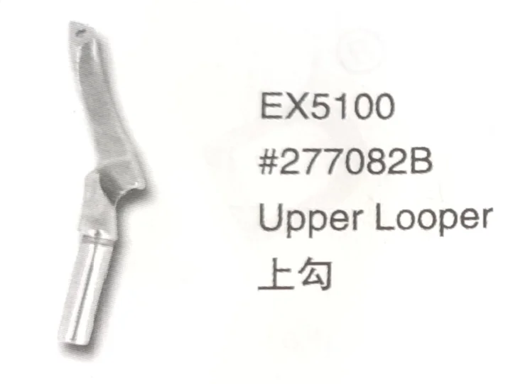 

（10PCS）Upper Looper 277082B for PEGASUS EX5100 Sewing Machine Parts