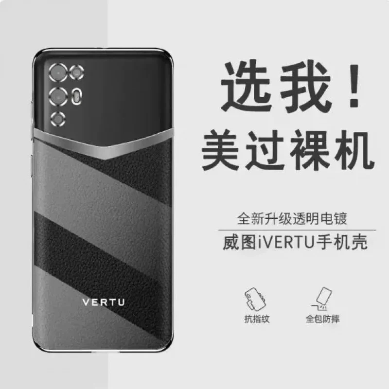VERTU VTL-202101 5G iVERTU 클리어 케이스 초박형 낙하 방지 개인 맞춤형 투명 TPU 보호 쉘