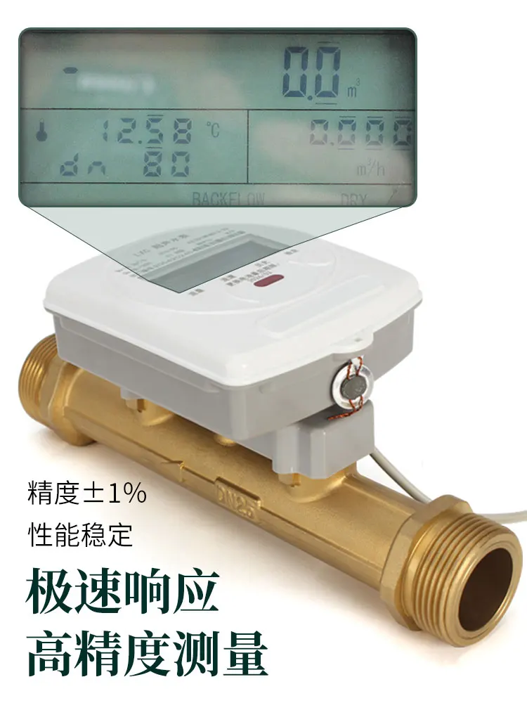 مقياس تدفق المياه الصناعي بالموجات فوق الصوتية ، ش...