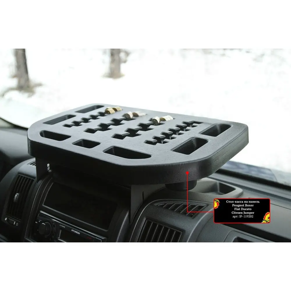 Стол-касса на панель Peugeot Boxer 2006-2013 (250 кузов) |