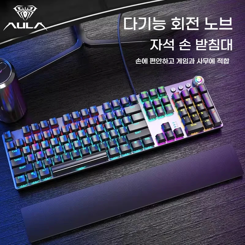 AULA F2088 기계식 키보드 마우스 콤보 백라이트 유선 104키 100% 레이아웃 풀키 노 펀치 e스포츠 게이밍 키보드