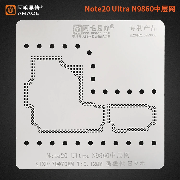 Premium Middle Layer Tin Mesh for BGA Reballing Stencil (Universal Fit)
