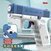Summer Fully Water Gun Rechargeable Long-Range Continuous Firing Space Party Game Splashing Kids Toy Boy Gift 4