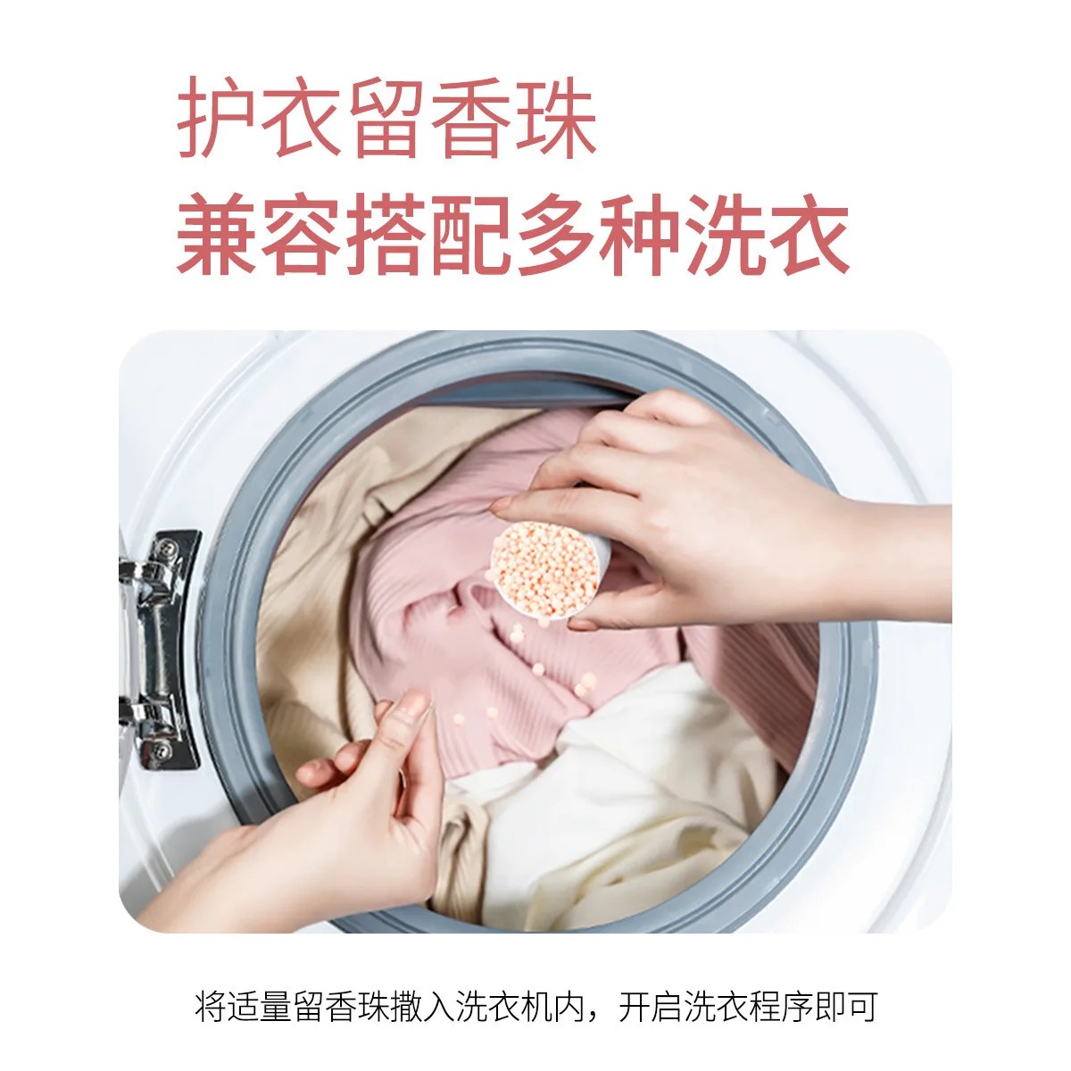 Long lasting fragrance washing clothes household anti mite fragrance enhancer clothing protection laundry beads
