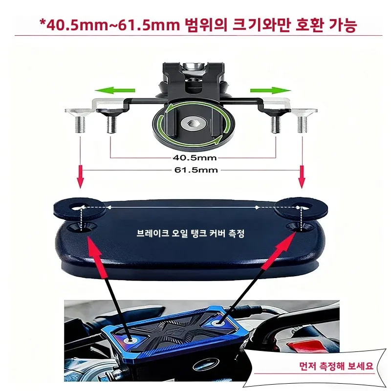 오토바이 브레이크 오일 리저버 폰 홀더, 40.5mm61.5mm 사이즈에만 호환, 회전식 잠금 기능 포함