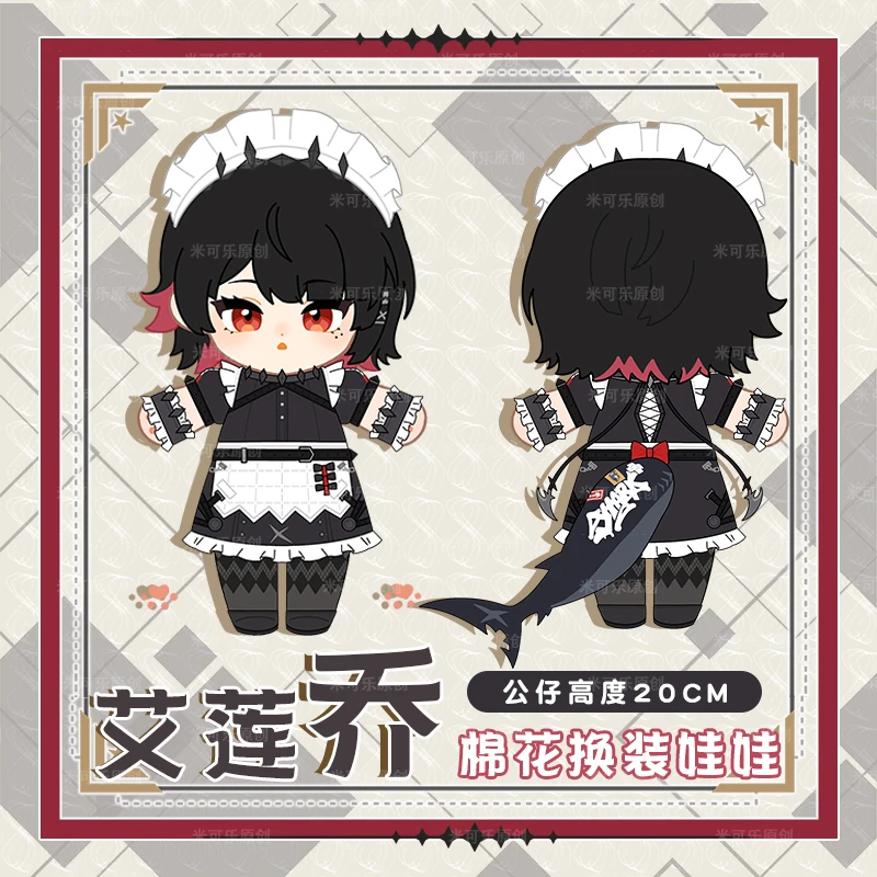 Zenless Zoneゼロエレンジョーぬいぐるみおもちゃ、ドレスアップ人形