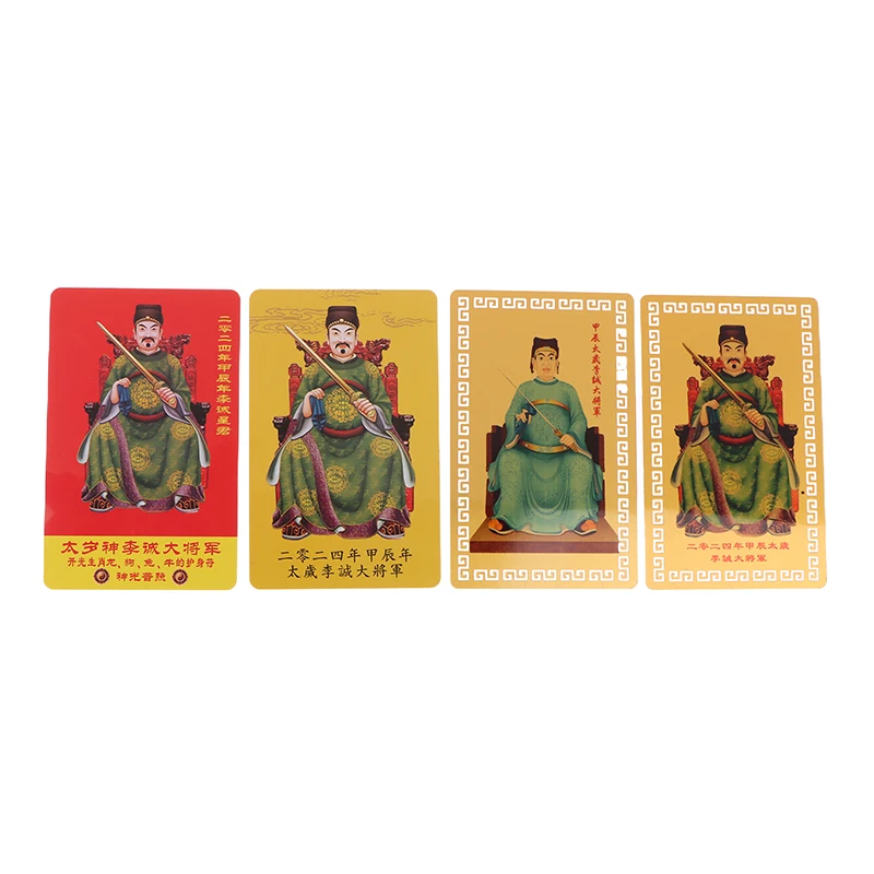 2024 Jia Chen Nian Li Cheng Grand General T Year Old 메탈 카드 2024, 풍수 태수 카드, 부적, 나탈년 행운 카드, 1 개