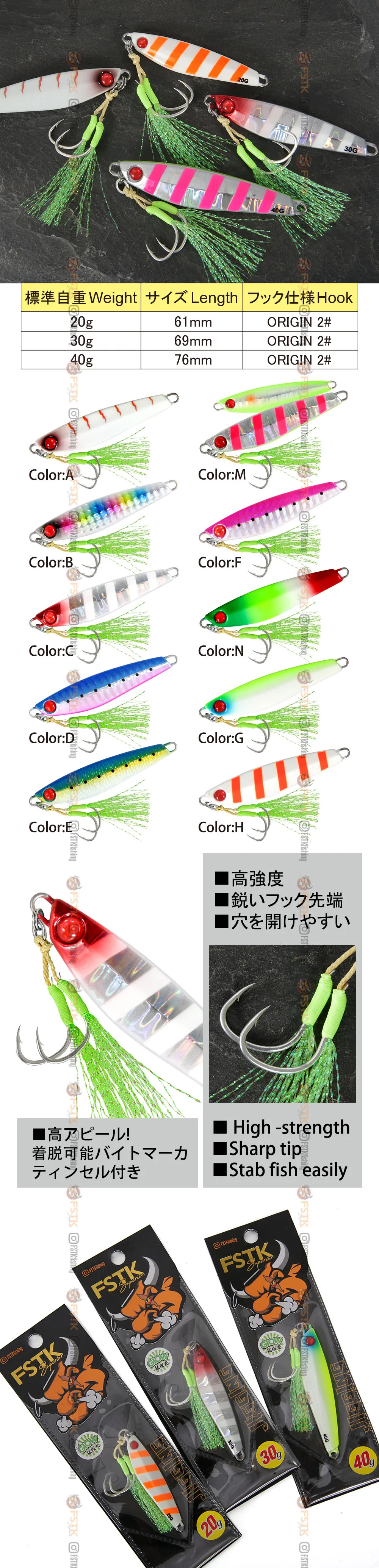 FSTK Jigging Lockt Off Shore Angeln Locken 20G 30G 40G Langsam Metall Jig Künstliche Köder Casting Jigging löffel Angelgerät – Detail 5