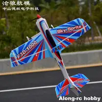 EPO Foam RC Plane Sport Airplane RC Models Hobby Toys 1000mm Wingspan F3D-1000 F3D 15E Sky Sprite Aircraft Kit set or PNP set 1