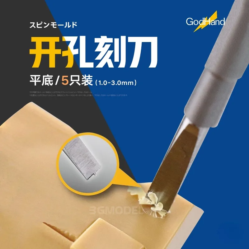 GodHand GH-CSB-1-3 모델링 평평한 바닥 구멍 조각 나이프 조립 모델 조각 도구 세트, 모델 취미 DIY, 1.0-3.0mm