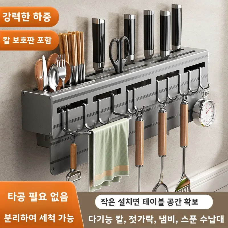 스페이스 알루미늄 주방 칼꽂이 벽걸이 일체형 젓가락 홀더 일체형 칼 및 조리기..