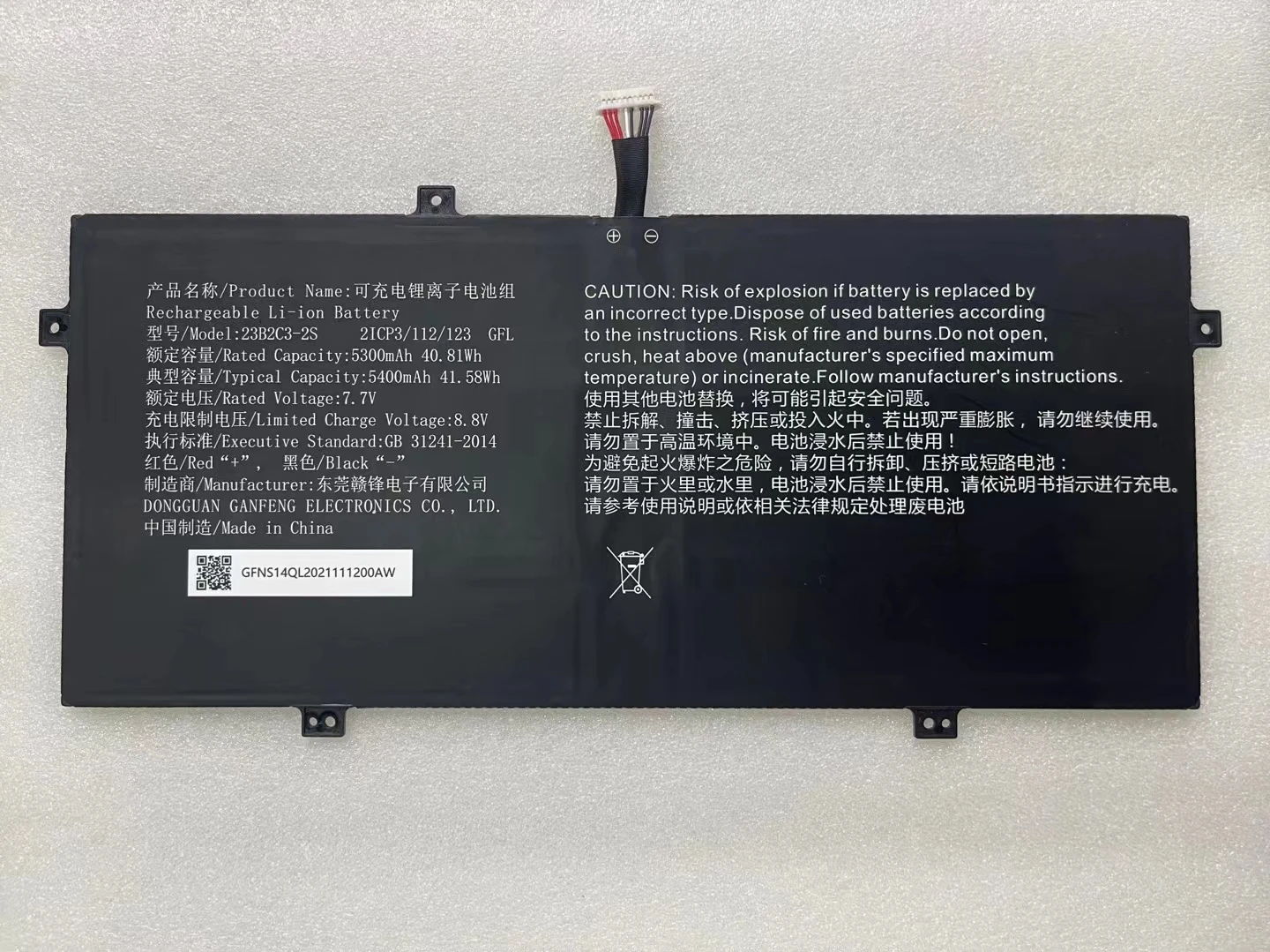 

23B2C3-2S 5300mAh 40.81Wh 7,7 V Аккумулятор для планшета
