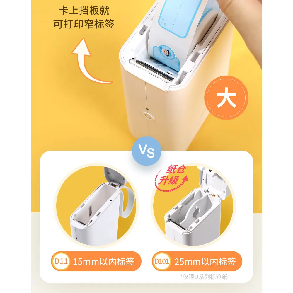 NiiMbot D101 라벨 스티커, D101 프린터 열 라벨 테이프, 방수 접착 라벨 종이, NiiMbot D101 무선 라벨 메이커용