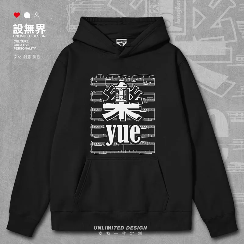 

Music Score Queen's Road Donggang Wind Hip Hop mens hoodies tracksuit sporting winter new men's fashion autumn winter clothes